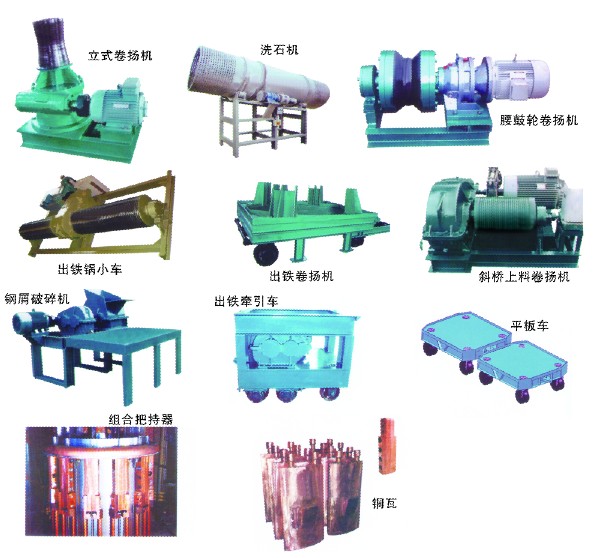 鋼屑破碎機(jī)、斜橋上料卷揚(yáng)機(jī)