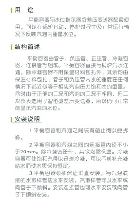 RPA型平衡容器1說明.jpg