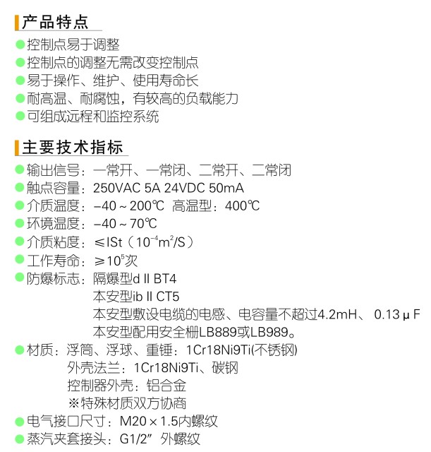 RUQKA-600系列浮筒（浮球）液位控制器1.jpg