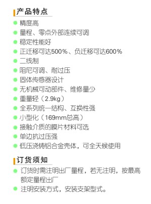 RJINGXIN差壓／壓力變送器2.jpg